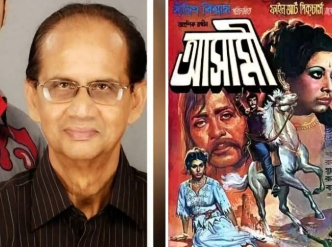 বাংলা চলচ্চিত্রে আর কোন দিন দিলীপ বিশ্বাস আসবে না